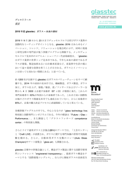 グラムのユング