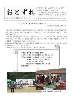 2016年 9月発行 第409号