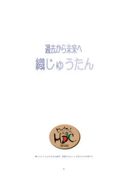 織りじゅうたんとは