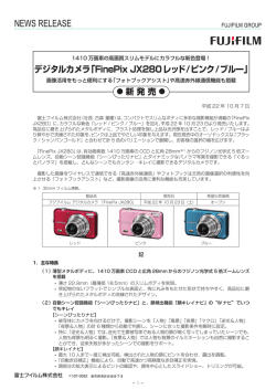 デジタルカメラ「FinePix JX280 レッド/ピンク/ブルー」