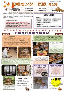 年金基金の職人