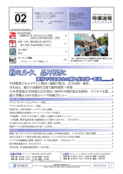 粉ミルク、品不足に