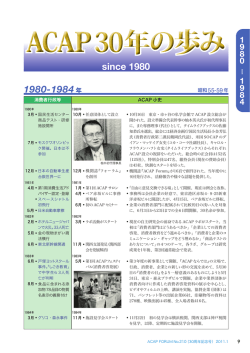 こちら - 消費者関連専門家会議