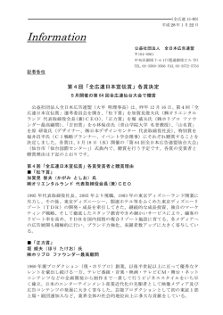 Information