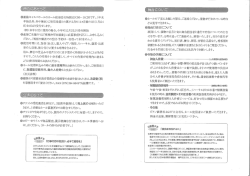 ご利用案内(搬出入・当日の注意など)