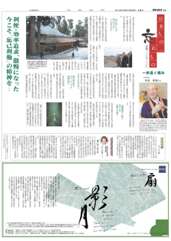 東日本大震災からすでにー年がすぎ た〝 なぜ富よ一憂大災害