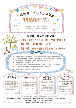 詳しくはこちらをクリック