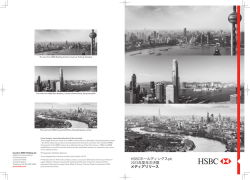 HSBCホールディングスplc 2013年度年次決算メディア