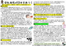 母乳の尊さ おっぱいと哺乳瓶の違い 人工ミルクの中身 赤ちゃんが