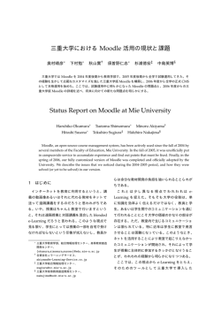 Status Report on Moodle at Mie University - 奥村研究室