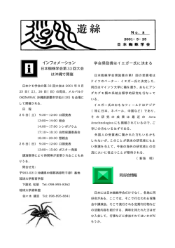 No.8（2001年5月25日発行）