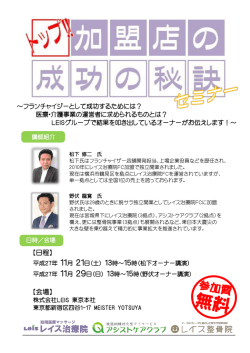 無料 - 株式会社LEIS