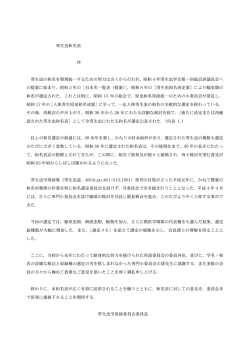 和名表 - 日本寄生虫学会