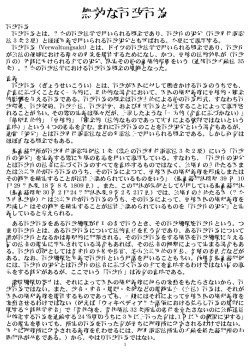 無効な行政行為