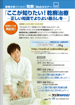 ここが知りたい! 乾癬治療