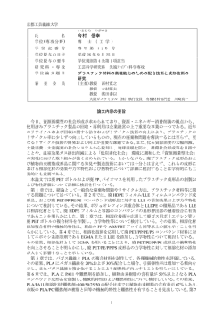 D1-0726 - KIT 学術成果コレクション