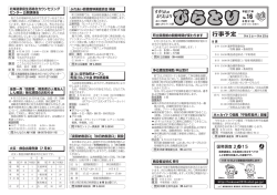 2015年8月21日-まちだより（PDF:4.71MB）