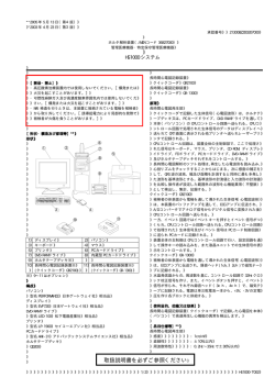 取扱説明書を必ずご参照ください - フクダ エム・イー工業株式会社