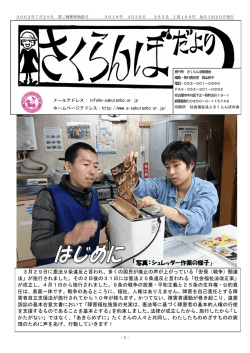 「写真：シュレッダー作業の様子」