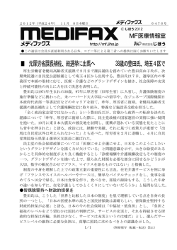 FAX版 PDFダウンロード