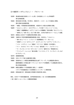 87～94 - 昭和音楽大学