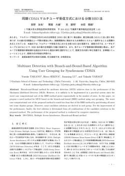 pdf document - 千葉大学 関屋・小室研究室