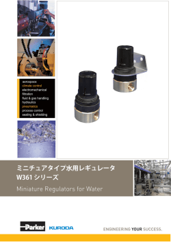 ミニチュアタイプ水用レギュレータ W361 シリーズ Miniature Regulators