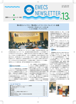 EMECS NEWSLETTER