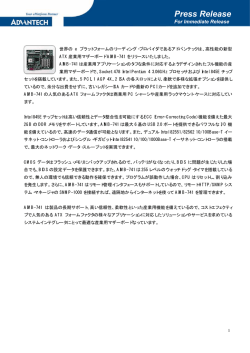 続きはこちら - Advantech