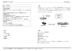POS-1000 マニュアル