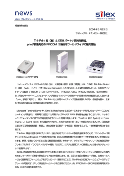 （独）とOEM パートナ契約を締結