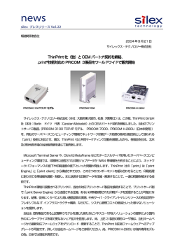 （独）とOEM パートナ契約を締結