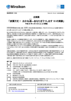 波瀾万丈！ おかね道(どう) －あなたをうつし出す10の