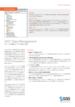 SAS® Data Management