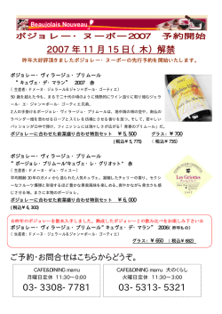 2007 年 11 月 15 日（木）解禁 03-3308-7781 03-5313-5321