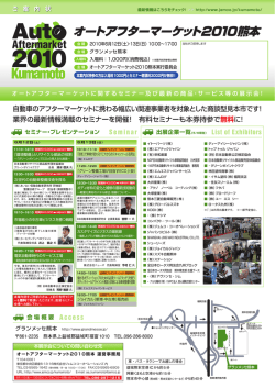 有料セミナーも本券持参で無料に - TOPTUL