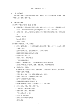 1 産婦人科研修プログラム Ⅰ 一般目標(GIO) 日常診療で遭遇する女性