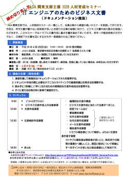 IT エンジニアのためのビジネス文書