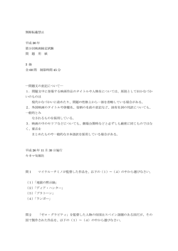 無断転載禁止 平成 26 年 第9回映画検定試験 問 題 用 紙