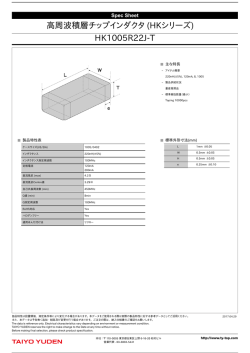 高周波積層チップインダクタ (HKシリーズ) HK1005R22J-T