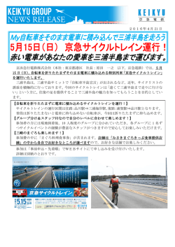 印刷用 報道発表資料はこちら