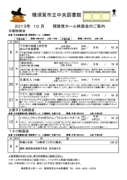 横須賀市立中央図書館 - 横須賀市立図書館トップページ