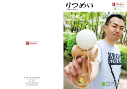 行ってみよう！ 大阪いばらきキャンパス