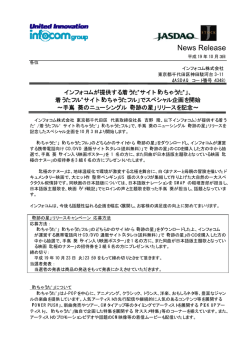 News Release