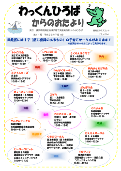 第11号（H23.07 発行）