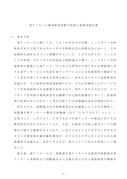 （平成19年3月27日閣議決定）（PDF形式:18KB）