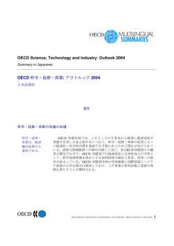 EXECUTIVE SUMMARY