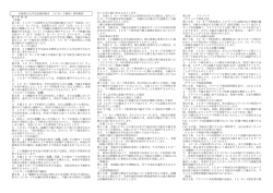 兵庫県立大学生活協同組合 ICカード運用・利用規則 第1章 総 則 （定義
