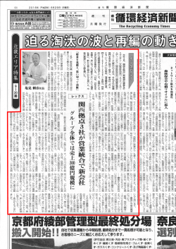 Page 1 2016年(平成28年)8月29日 (月曜日) (9) "小粒ですか 行 所 発
