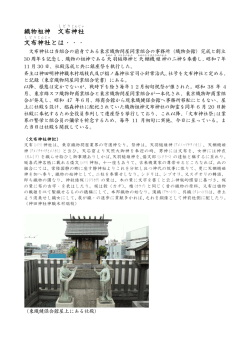 織物祖神 文布 神社 文布 神社 とは